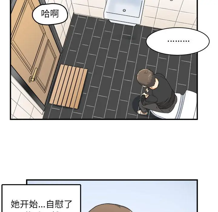 漫画《最惨房东并不惨》第2话第80张图