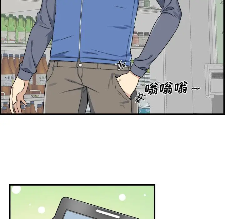 漫画《最惨房东并不惨》第2话第9张图