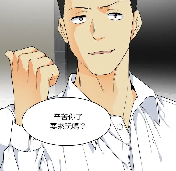 漫画《最惨房东并不惨》第2话第96张图