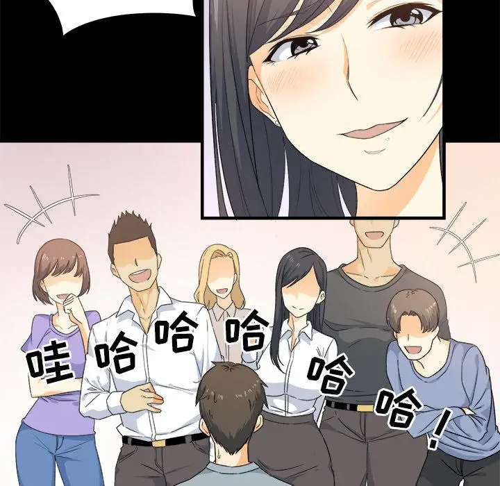 漫画《最惨房东并不惨》第2话第99张图