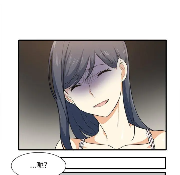 漫画《最惨房东并不惨》第3话第107张图