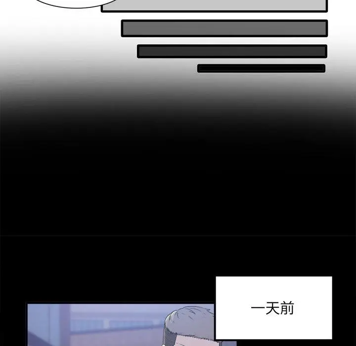 漫画《最惨房东并不惨》第3话第108张图