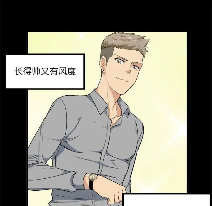 漫画《最惨房东并不惨》第3话第111张图