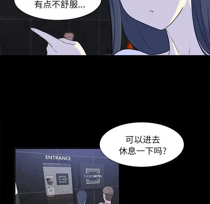 漫画《最惨房东并不惨》第3话第113张图