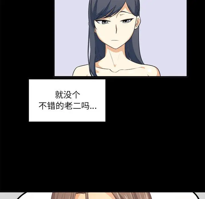 漫画《最惨房东并不惨》第3话第125张图