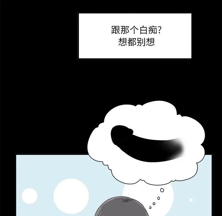 漫画《最惨房东并不惨》第3话第132张图