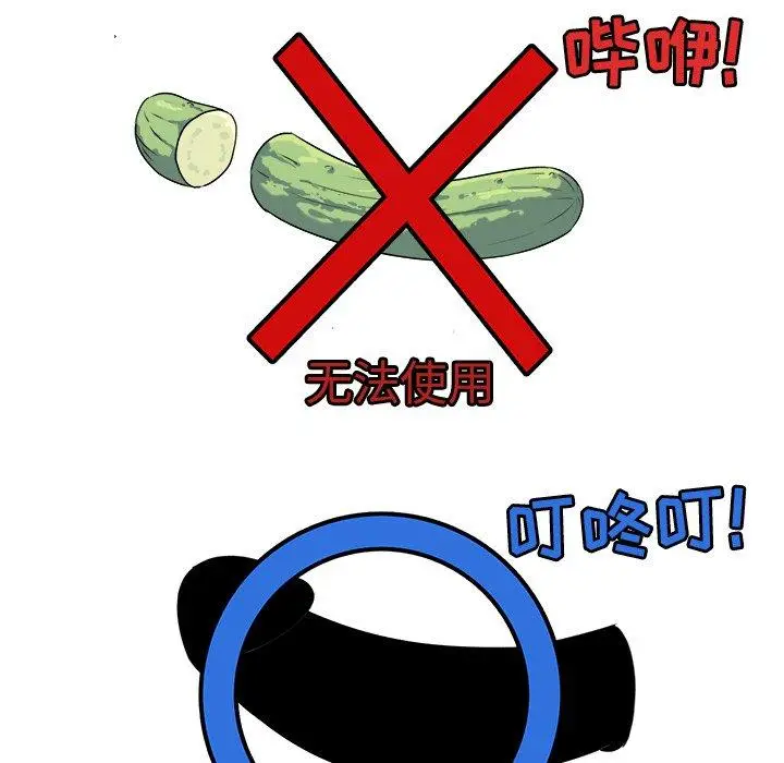 漫画《最惨房东并不惨》第3话第135张图