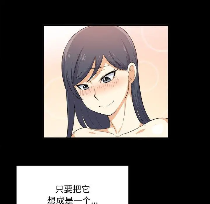 漫画《最惨房东并不惨》第3话第139张图