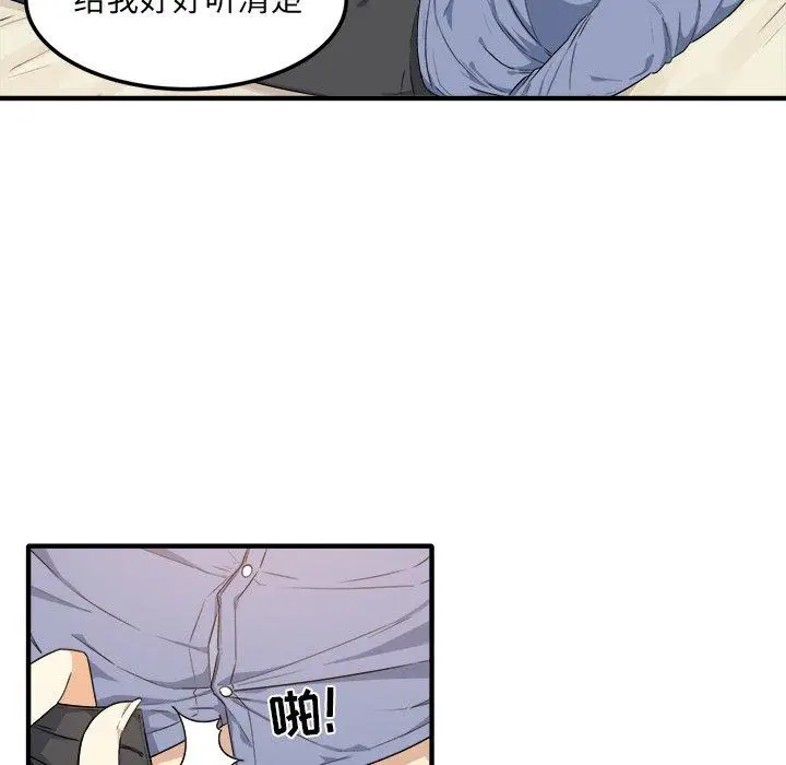 漫画《最惨房东并不惨》第3话第151张图