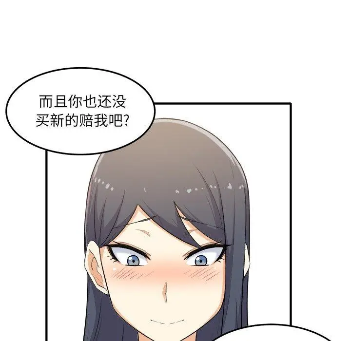 漫画《最惨房东并不惨》第3话第154张图
