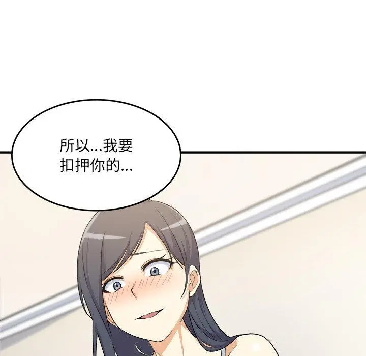 漫画《最惨房东并不惨》第3话第156张图