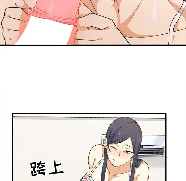 漫画《最惨房东并不惨》第3话第159张图