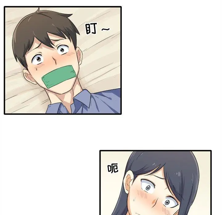 漫画《最惨房东并不惨》第3话第162张图