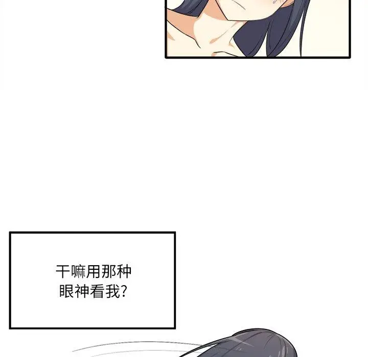 漫画《最惨房东并不惨》第3话第163张图