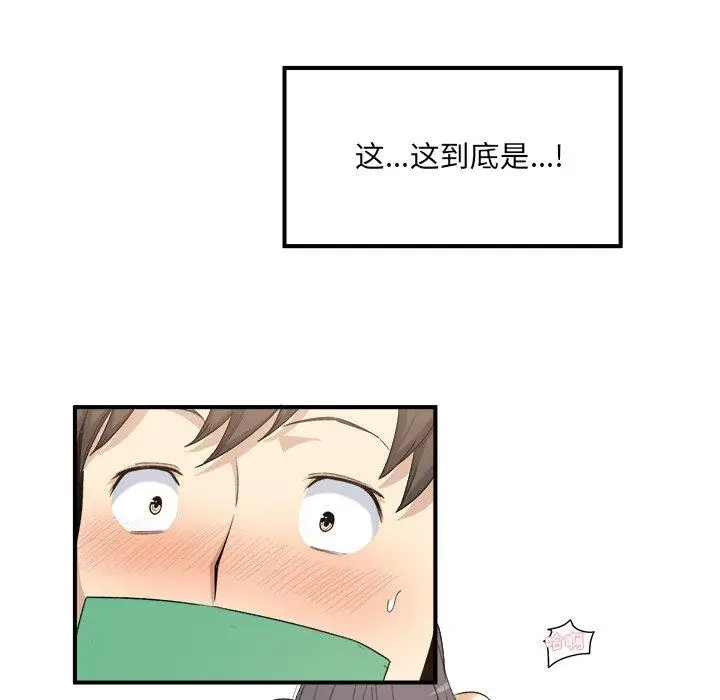 漫画《最惨房东并不惨》第3话第173张图
