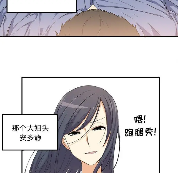 漫画《最惨房东并不惨》第3话第175张图