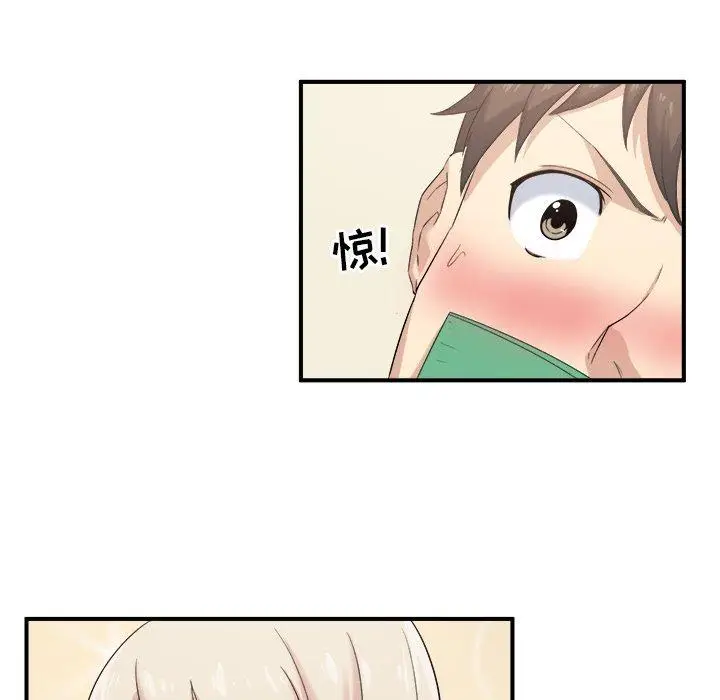 漫画《最惨房东并不惨》第3话第177张图