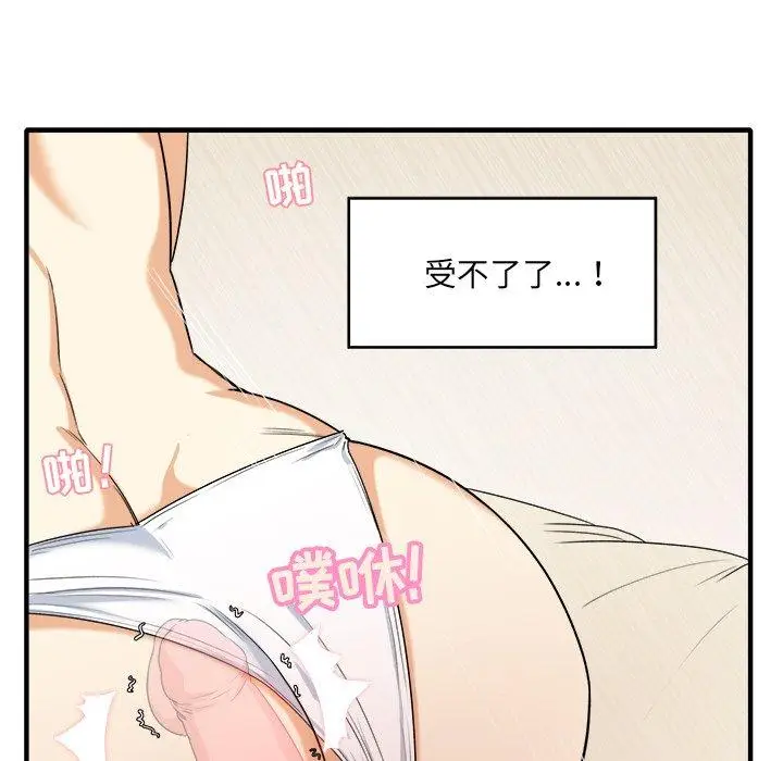 漫画《最惨房东并不惨》第3话第191张图