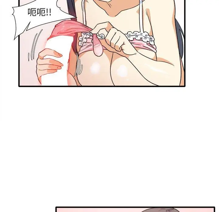 漫画《最惨房东并不惨》第3话第199张图