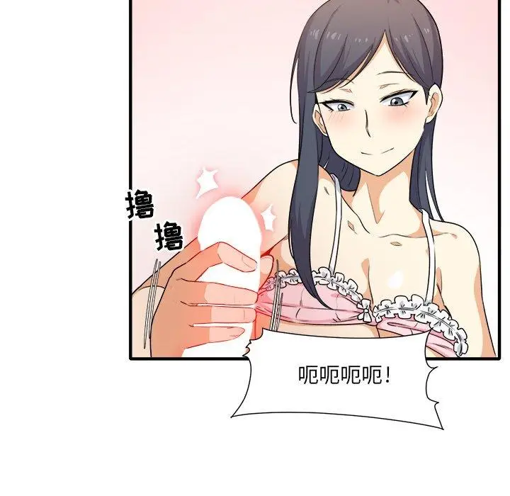 漫画《最惨房东并不惨》第3话第200张图