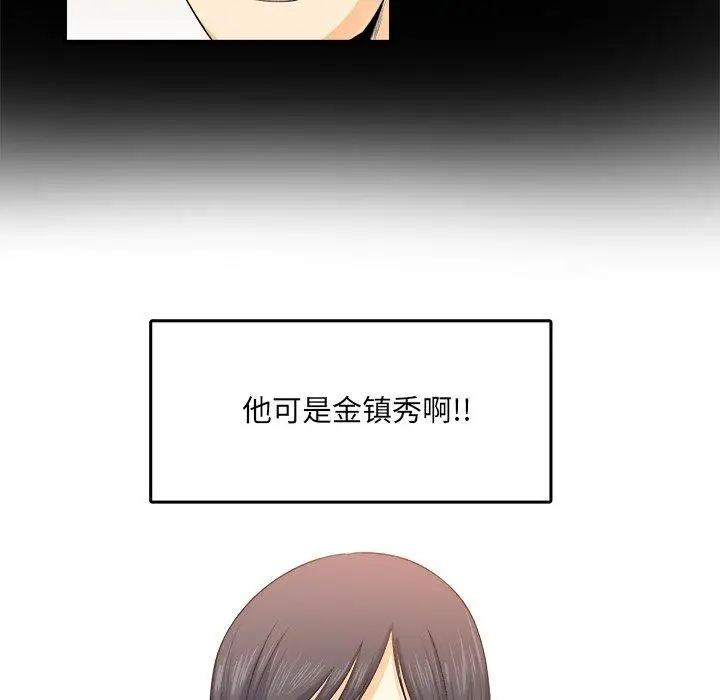 漫画《最惨房东并不惨》第3话第21张图