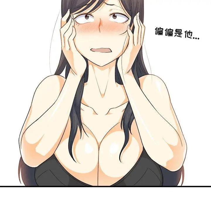 漫画《最惨房东并不惨》第3话第22张图