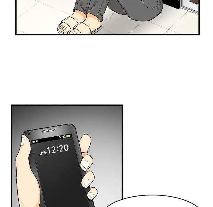 漫画《最惨房东并不惨》第3话第24张图
