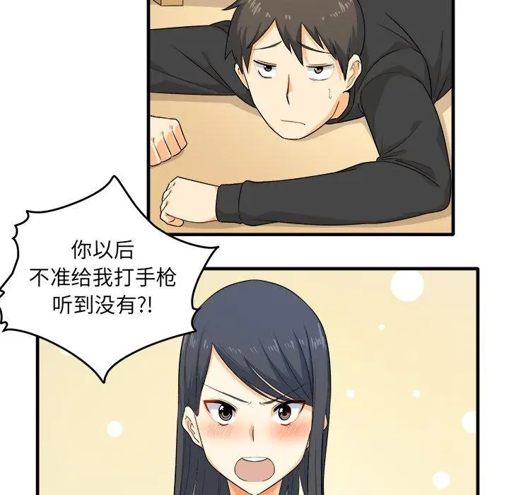 漫画《最惨房东并不惨》第3话第36张图