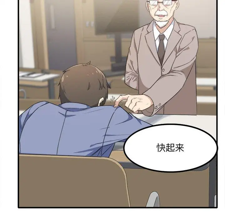 漫画《最惨房东并不惨》第3话第47张图