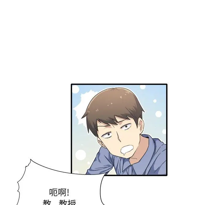 漫画《最惨房东并不惨》第3话第48张图