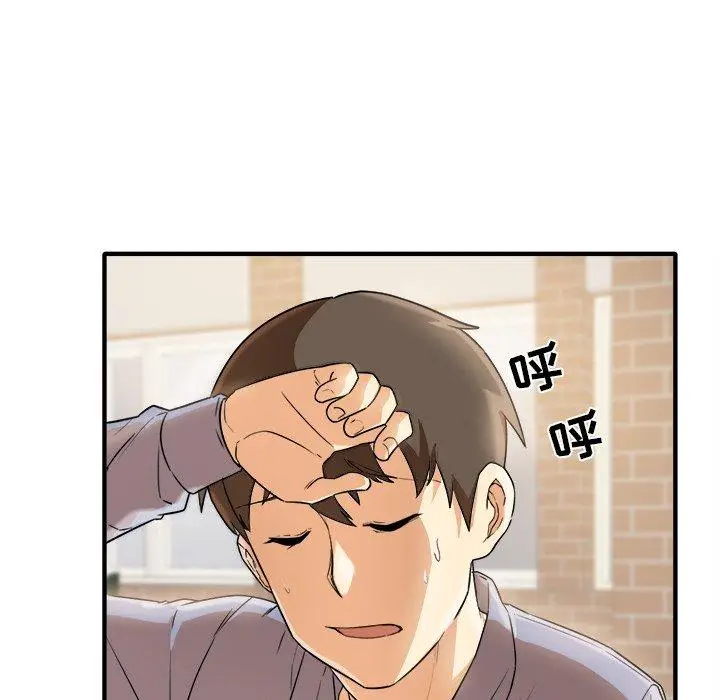 漫画《最惨房东并不惨》第3话第51张图
