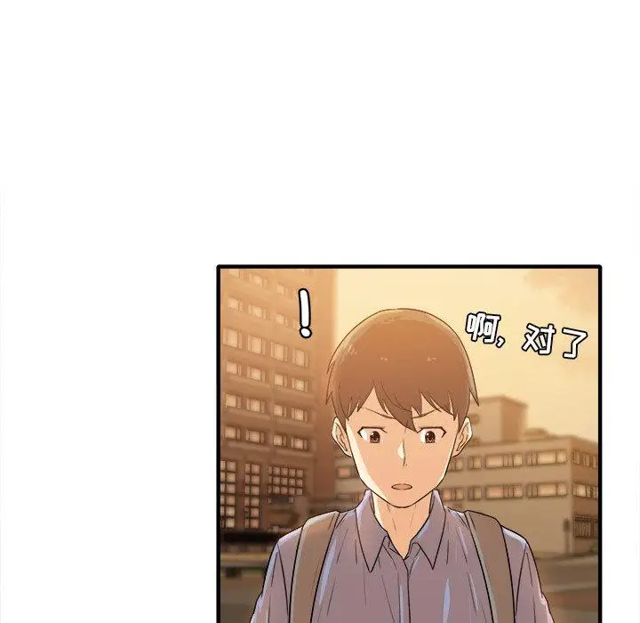 漫画《最惨房东并不惨》第3话第55张图
