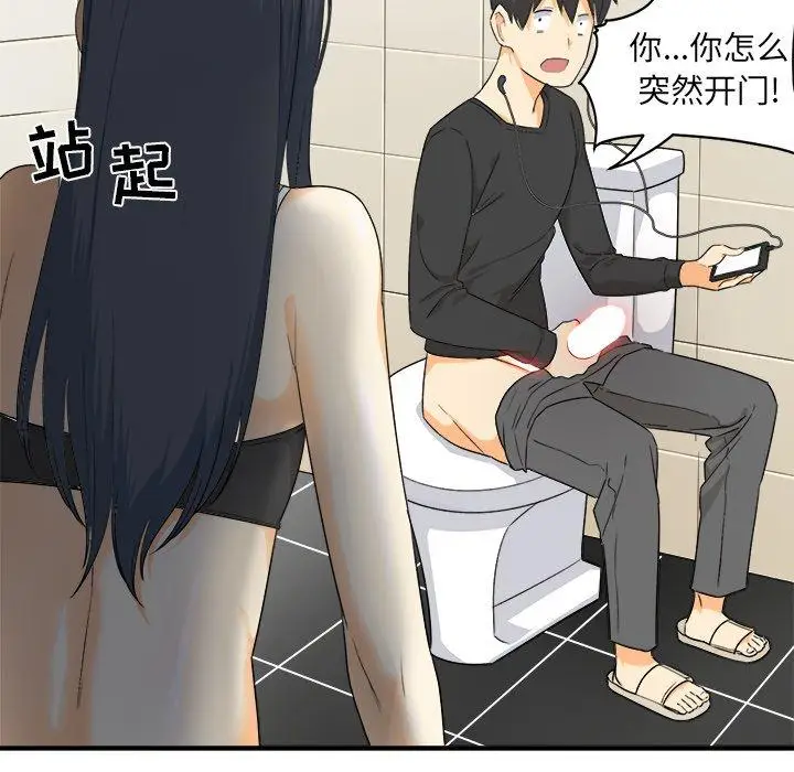 漫画《最惨房东并不惨》第3话第6张图