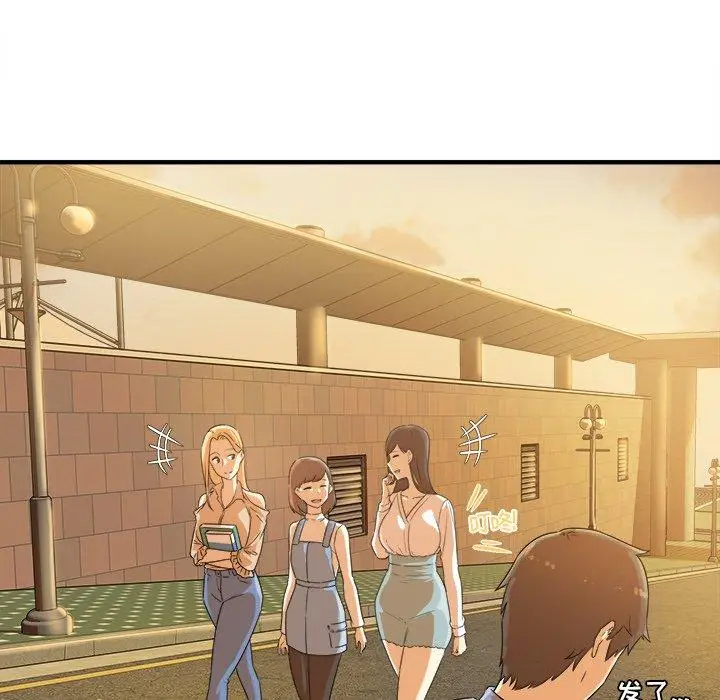 漫画《最惨房东并不惨》第3话第61张图
