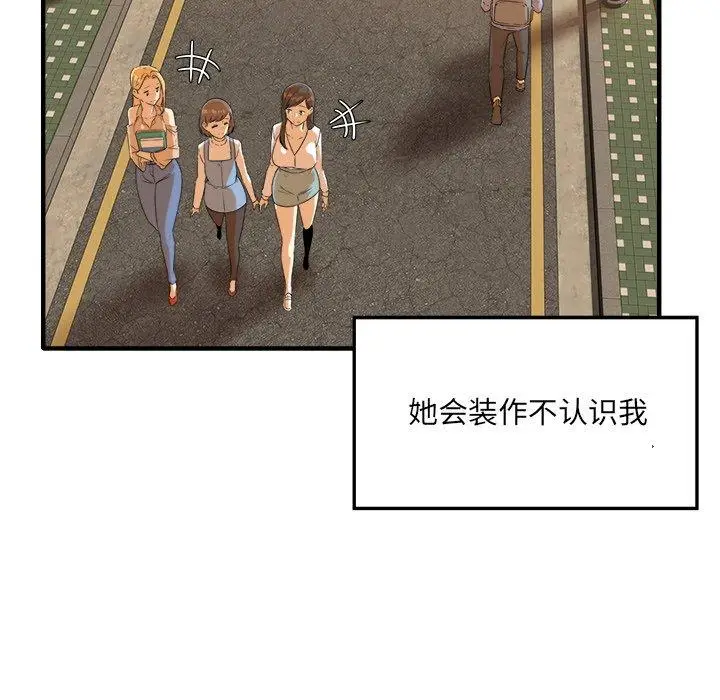 漫画《最惨房东并不惨》第3话第66张图