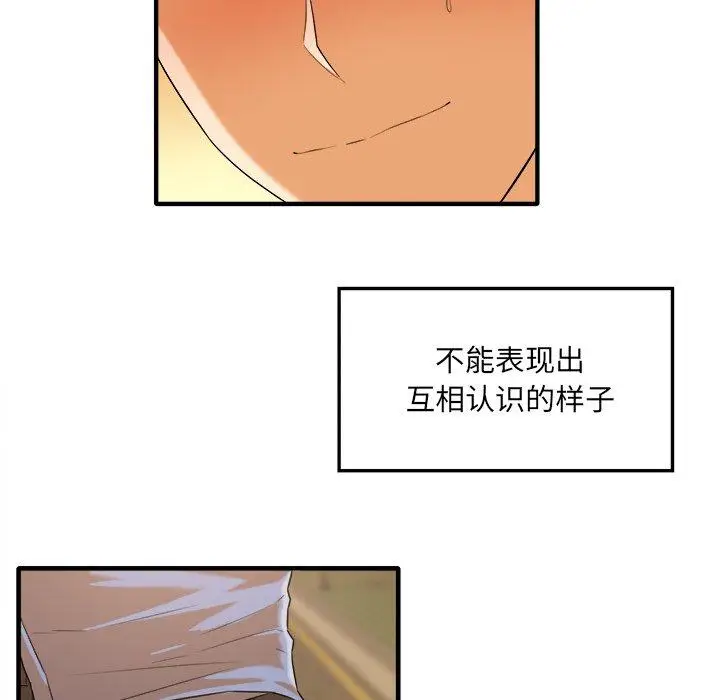 漫画《最惨房东并不惨》第3话第74张图