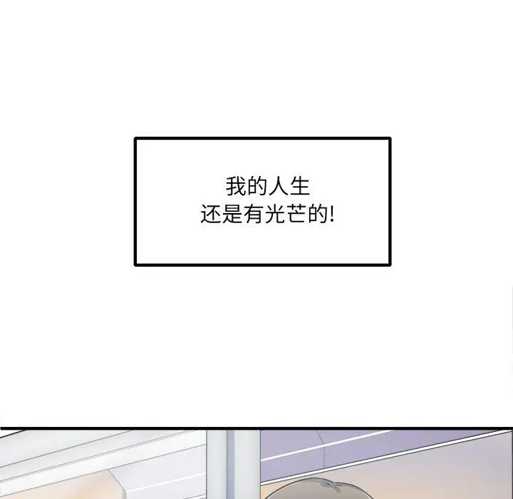 漫画《最惨房东并不惨》第3话第79张图