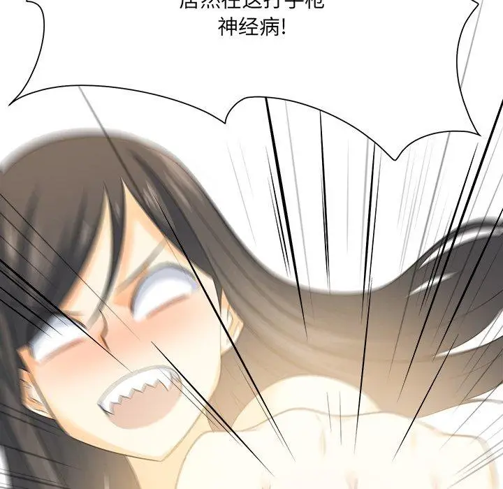 漫画《最惨房东并不惨》第3话第8张图