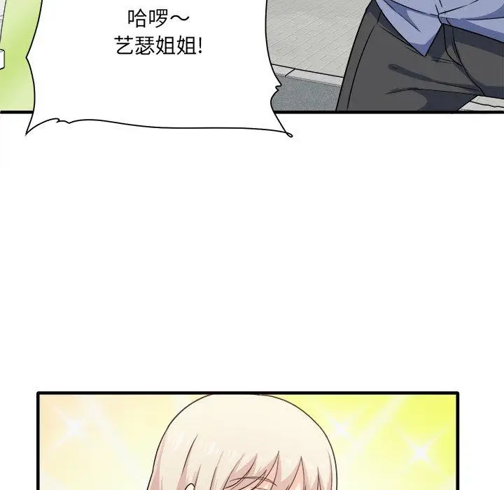 漫画《最惨房东并不惨》第3话第81张图