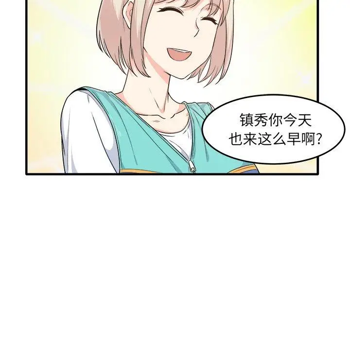 漫画《最惨房东并不惨》第3话第82张图