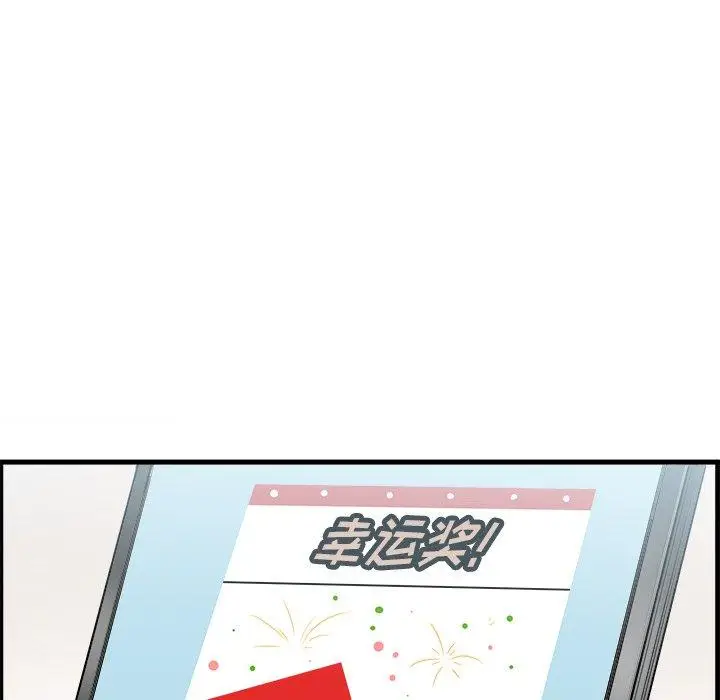 漫画《最惨房东并不惨》第4话第101张图