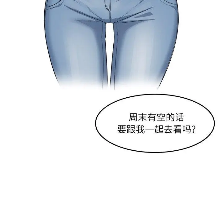 漫画《最惨房东并不惨》第4话第108张图