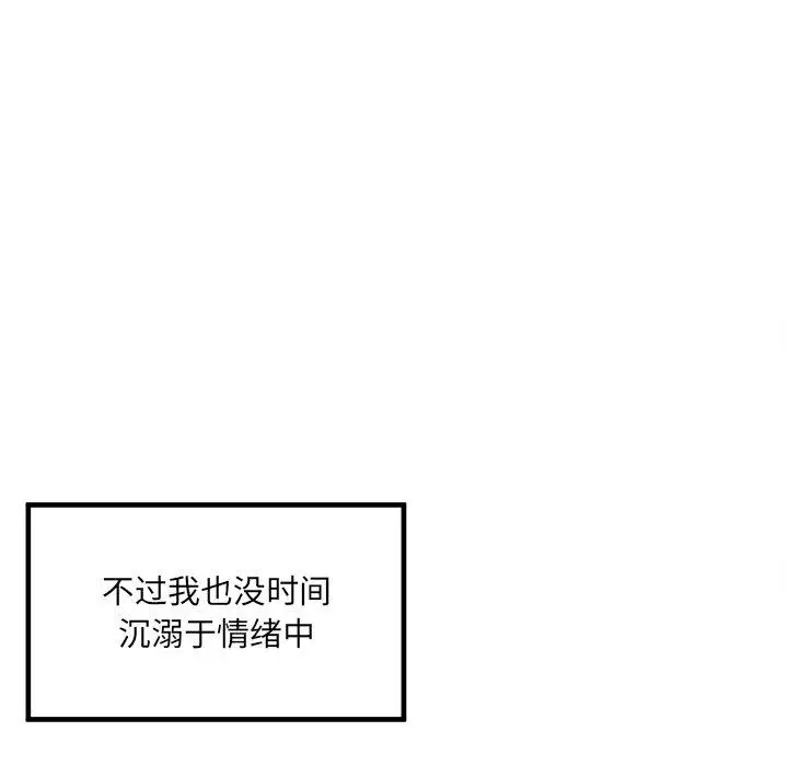 漫画《最惨房东并不惨》第4话第18张图