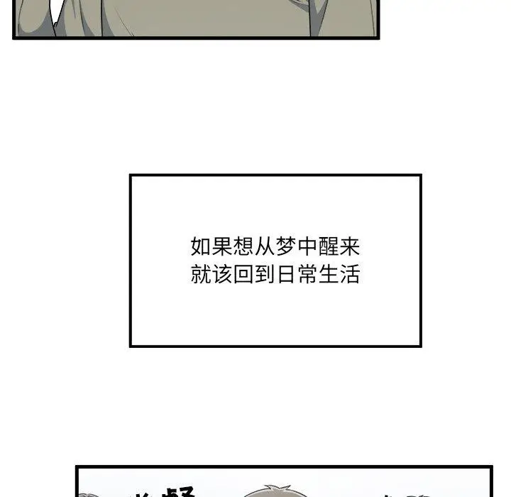 漫画《最惨房东并不惨》第4话第25张图
