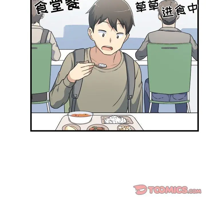 漫画《最惨房东并不惨》第4话第26张图