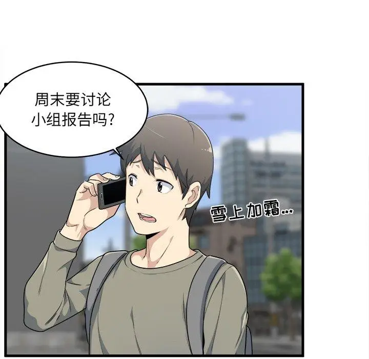 漫画《最惨房东并不惨》第4话第27张图