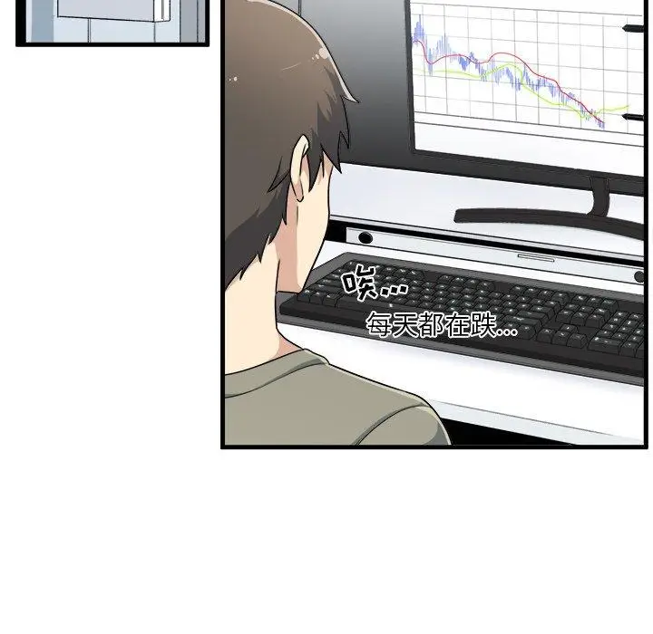 漫画《最惨房东并不惨》第4话第29张图