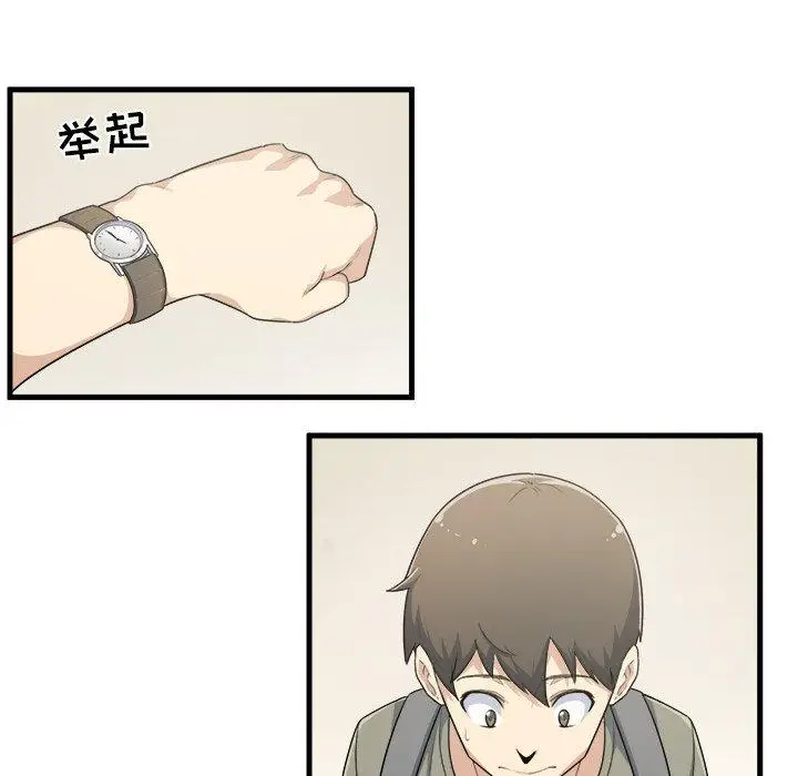 漫画《最惨房东并不惨》第4话第30张图