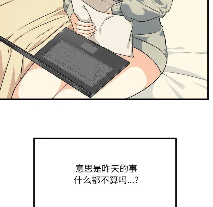 漫画《最惨房东并不惨》第4话第39张图