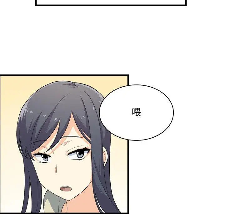 漫画《最惨房东并不惨》第4话第40张图